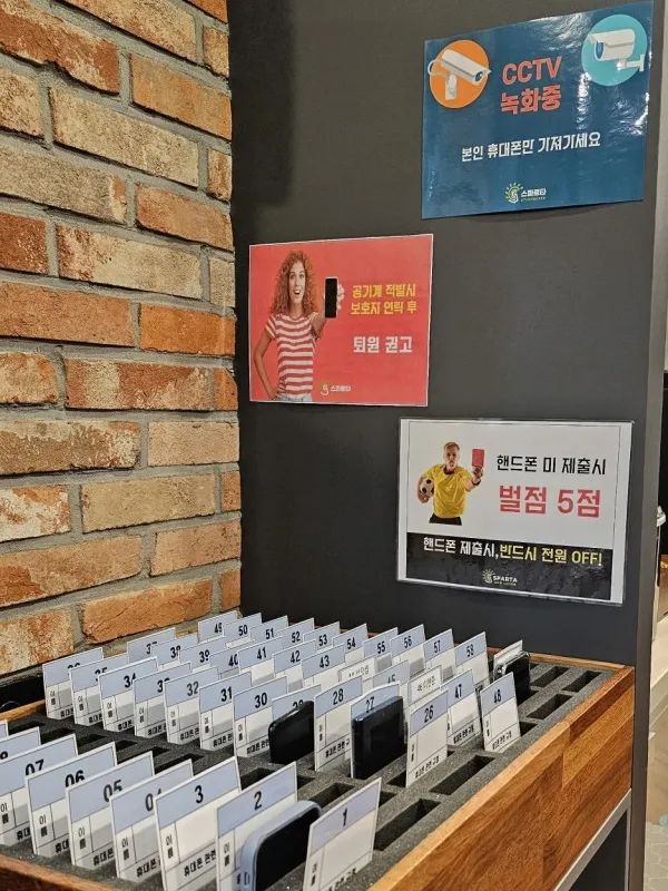 불굴의 스파르타 독서실 휴대전화 수거함