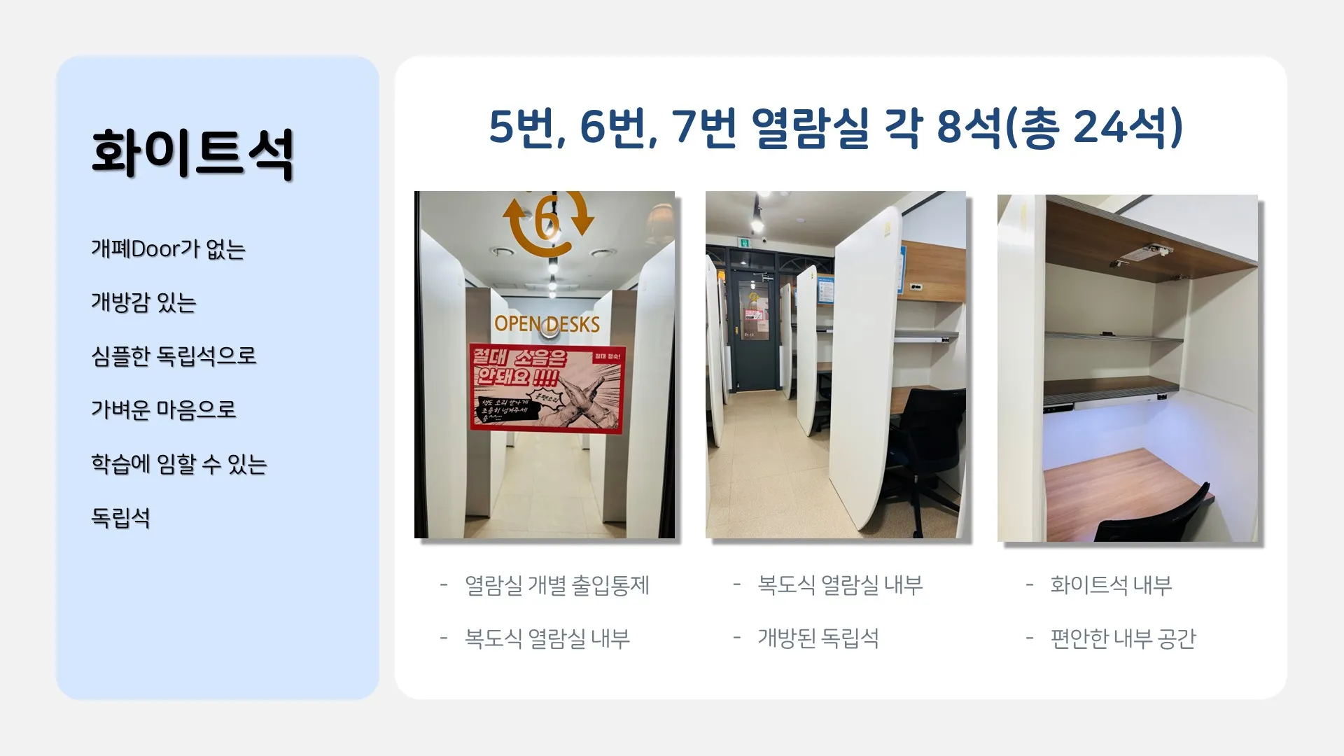 불굴의 스파르타 화이트석 좌석 사진